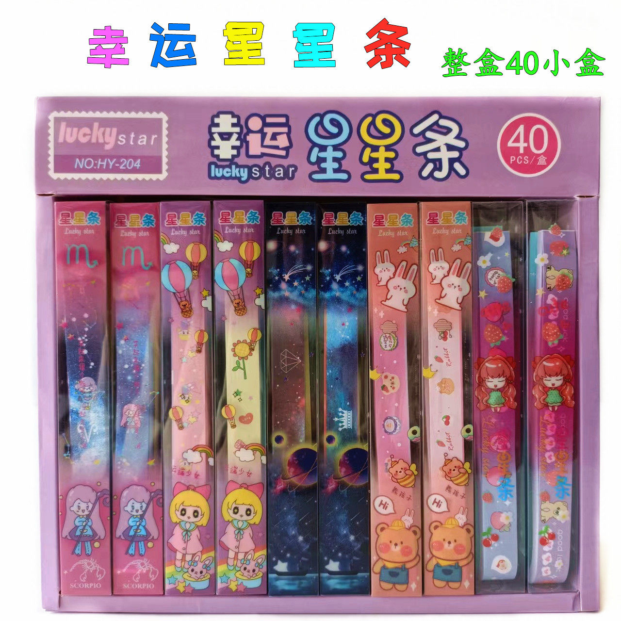 Lucky Star Rows Cartoon Lovely Dream Star Paper Bottom School for Hot Be Selled Star Rolls