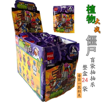 Plant Wars Zombie Building Blocks Blind Bag Cramp 24 Into Small Grain Assembly Blind Box Children Puzzle Assembly Toys