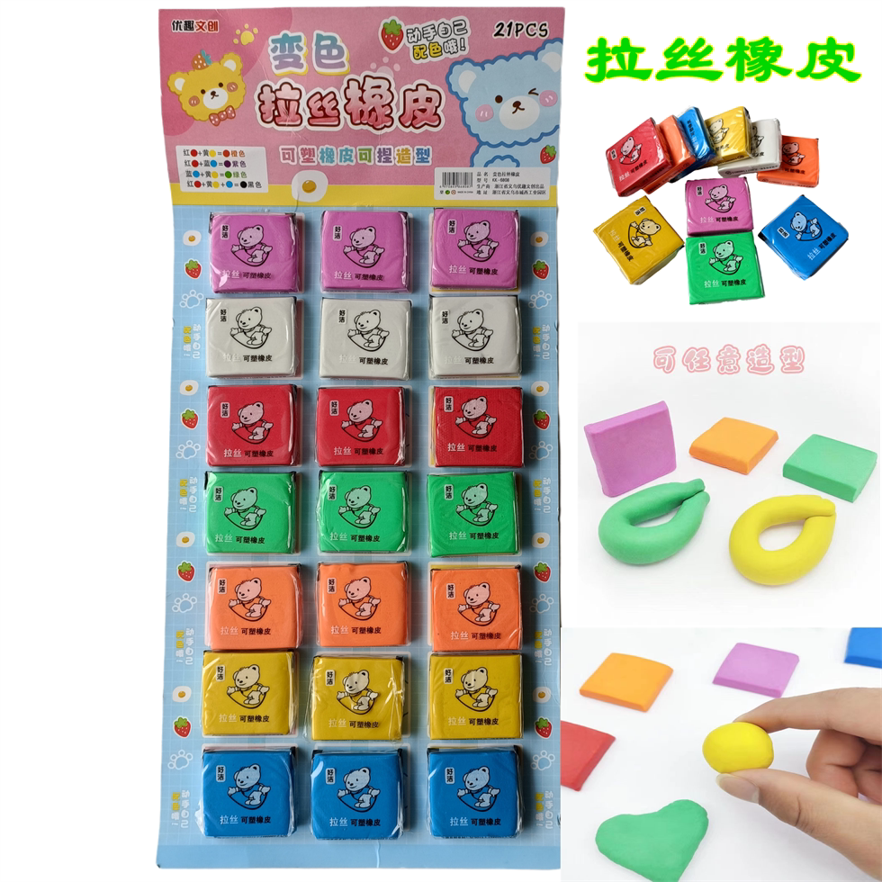 New plastic color-changing rubber eraser can draw wire color non-toxic primary school children love special children