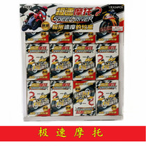 Speed motorcycle limit speed battle back - up motorcycle school around selling children love toys
