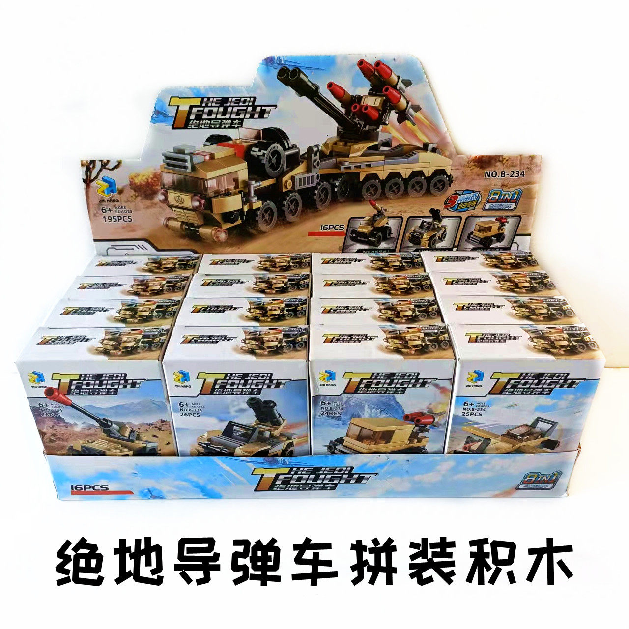 New Jedi Missile Car Parquet Building Blocks 8 Fit 1 Tank Series Compatible Lego Children Puzzle Boys Love Toys 