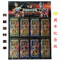 New Hero Rotating Badge Creative Gift 55th Anniversary Edition Boy Girls Key Closed Alloy Car Hanging