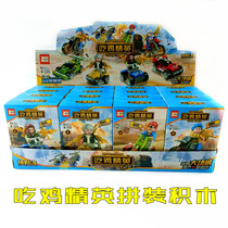 Eat Chicken Elite Parquet Building Blocks Episode eight Composition Family Compatible Lego Children Puzzle Boys Love Toys