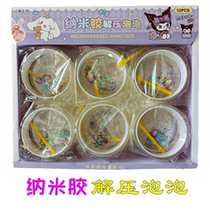 New nano-rubber decompression bubble bubble bubble bubble decompression artifact toy with the same trace double-sided rubber homemade hollow bubble