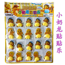 New Pin Cartoon 3D stereo dairy dragon sticker childrens birthday small gift school doorway supermarket sell