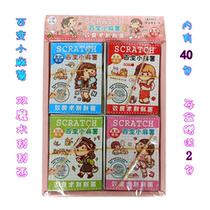 100 smaller and sweet potato double magic scraping and drawing sticker hand ledger decorative diy cute cartoon material girl sticker