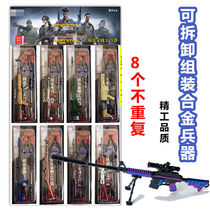 Peaceful Elite Eat Chicken Equipeter Child Toy Dismantling Assembly Machinery Equipment Complete 98k Alloy Model