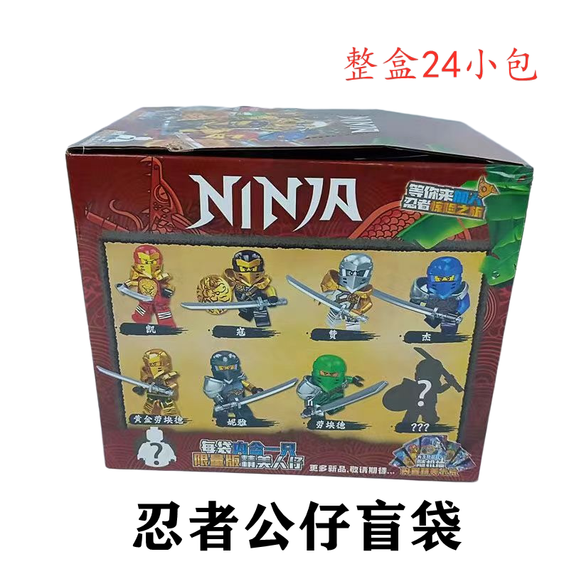 New compatible LEGO Ninja Draw Blind Box Children Love Puzzle Toys
