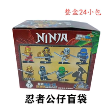 New compatible LEGO Ninja Draw Blind Box Children Love Puzzle Toys