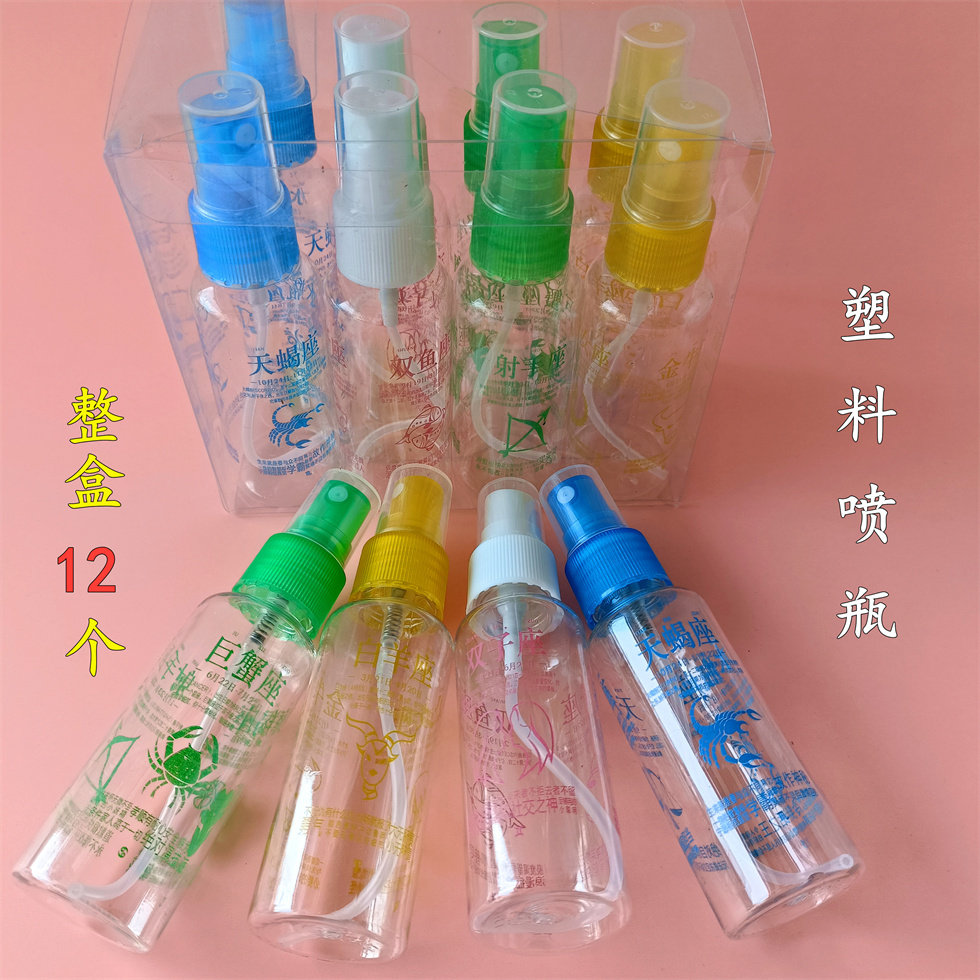 Children Gift Girl Moisturizing Water Spray Bottle Travel Plastic Small Spray Bottle Students Rewards Small Seller Toys