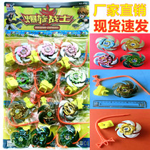 Super Explosive Warrior Big Fight Top Guy Wire Clockwork Pull Gear Alloy Top Toy School Perimeter Hot Sell