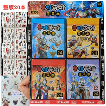 Ottman hero large soybean diy cardboard handbook material sticker sticker to paint childrens puzzle toy