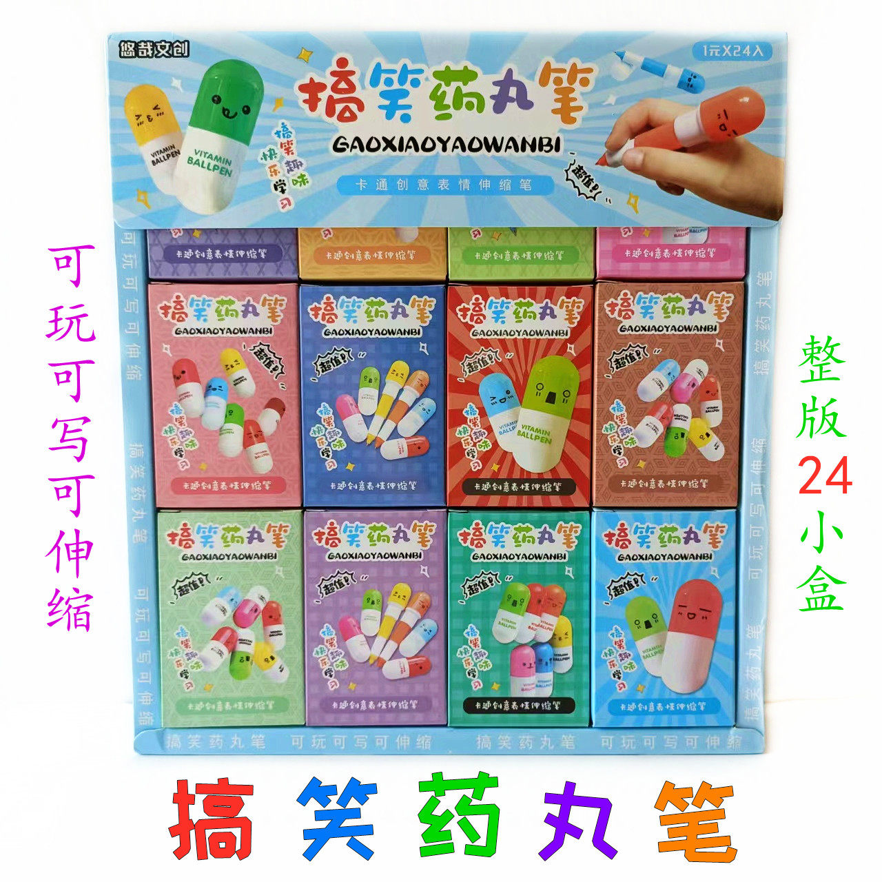 Cute personality Creative ball ball pen mini capsule retractable pen Student stationery prize creative toy pen