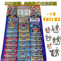 Ottmans new 3D stereo puzzle card assembled childrens puzzle toy Pocket Elf Leaf Roli