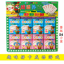 Childrens Edition of Yizhi Han character Tangyuan poker card card card card card toy