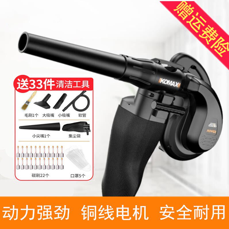 Portable window dust cleaning door and window blower vacuum cleaner blower carpet machine hand-held confetti strong industrial bed