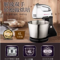 Máy đánh trứng điện máy đánh trứng đầu máy trộn điện nhỏ kem và mì nhà đánh kem trộn bột - Máy trộn điện máy đánh trứng scarlett