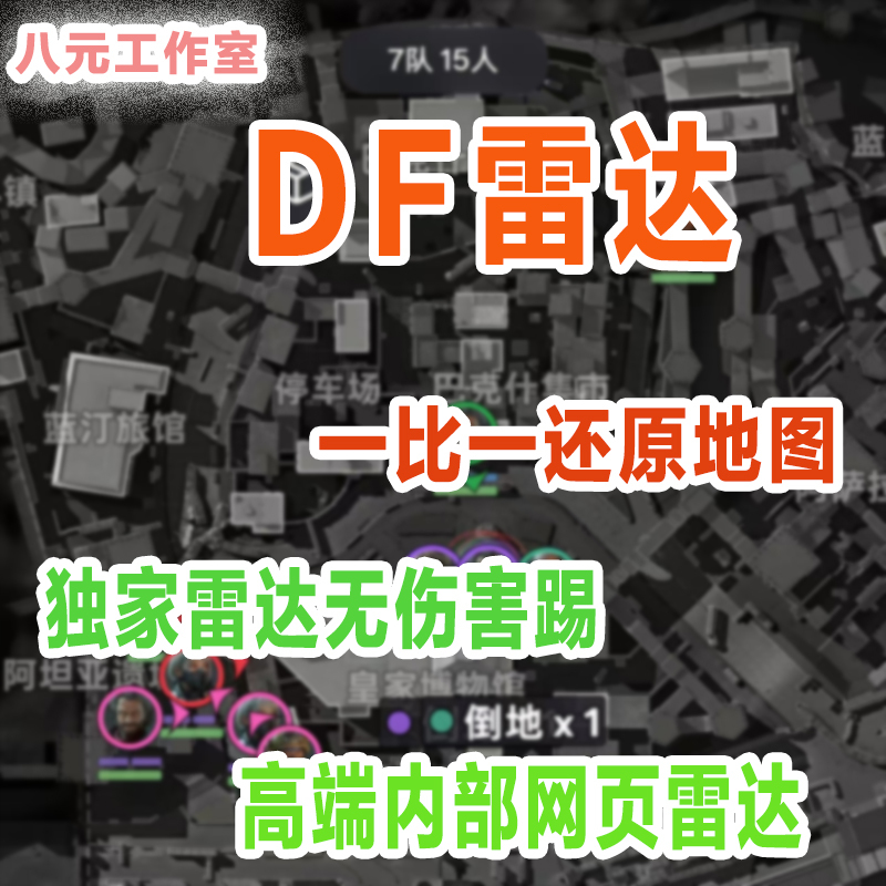 Triangle-Shaped Desktop Pc Radar Sharing Web Page Split-Screen Mobile Phone and Computer Universal Treasure Hunting Mouse with Stable Protection, Same Model as Used by Streamers