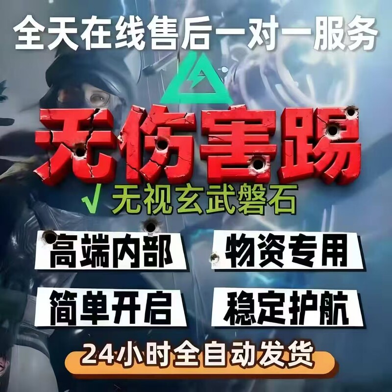 Triangle Pc Game Resources Price Transparency, Streamer's Same Model, Internal Visual Aid, Treasure Hunting Assistant, Action Stability, In-Game Support