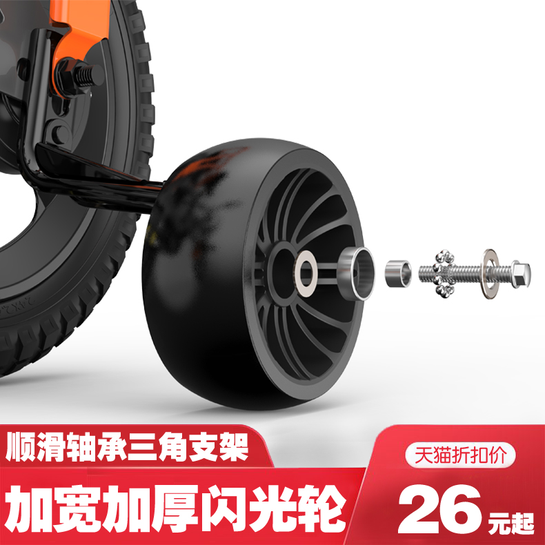 Children's bicycle auxiliary wheels detachable universal children's bicycle 12 14 16 18 20 inch accessories