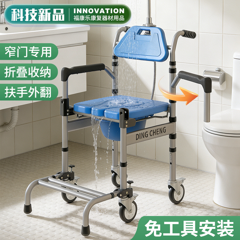 Wheelchair for the Elderly, Household Mobile Toilet, Special Bathing Chair for the Elderly, Non-Slip Bathing Chair for the Disabled