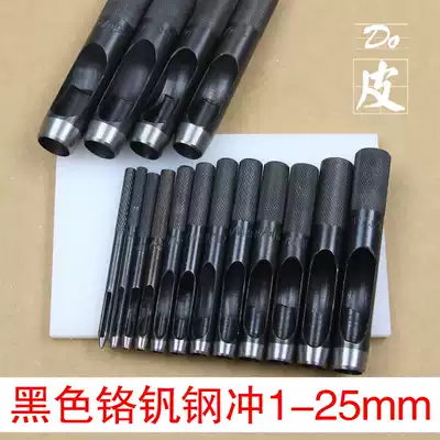 1-50mm black belt punch belt punch leather hole punch round German steel chrome vanadium steel punch