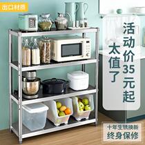 Kitchen stainless steel rack floor-standing shelf multi-layer multifunctional microwave oven storage rack household shelf