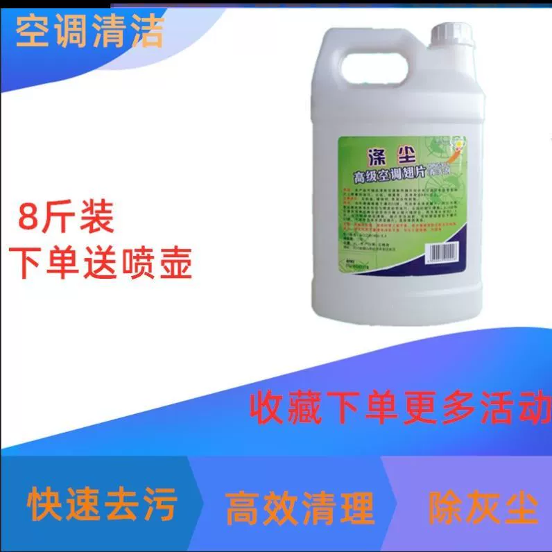 Chất tẩy rửa điều hòa không khí, chất làm sạch xe hơi, tẩy dầu mỡ, làm mới, làm sạch vây đa chức năng, bùn và khói dầu, ngoài trời - Trang chủ