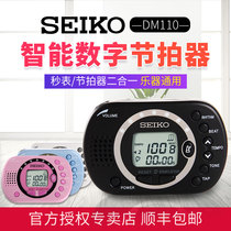 Japan Seiko Metronome Special Electronic Rhythmic Instrument for Drum Guzheng Universal Beater