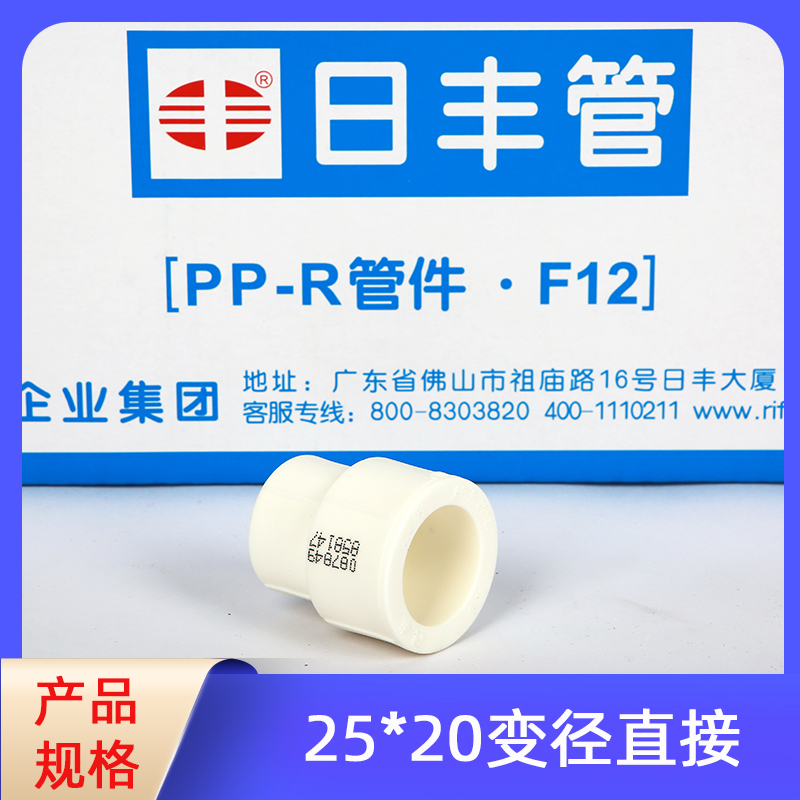 Jifeng ppr diameter directly 4 points 20 ppr pipe fittings hot melt accessories heating household
