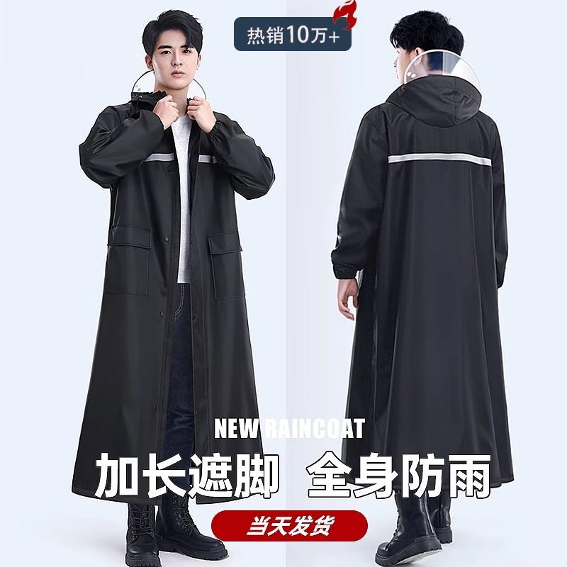 German Seiko Raincoat Long Full-Body Rainproof Suit for Men and Women Adult Outer Wear All-In-One Electric Motorcycle Poncho