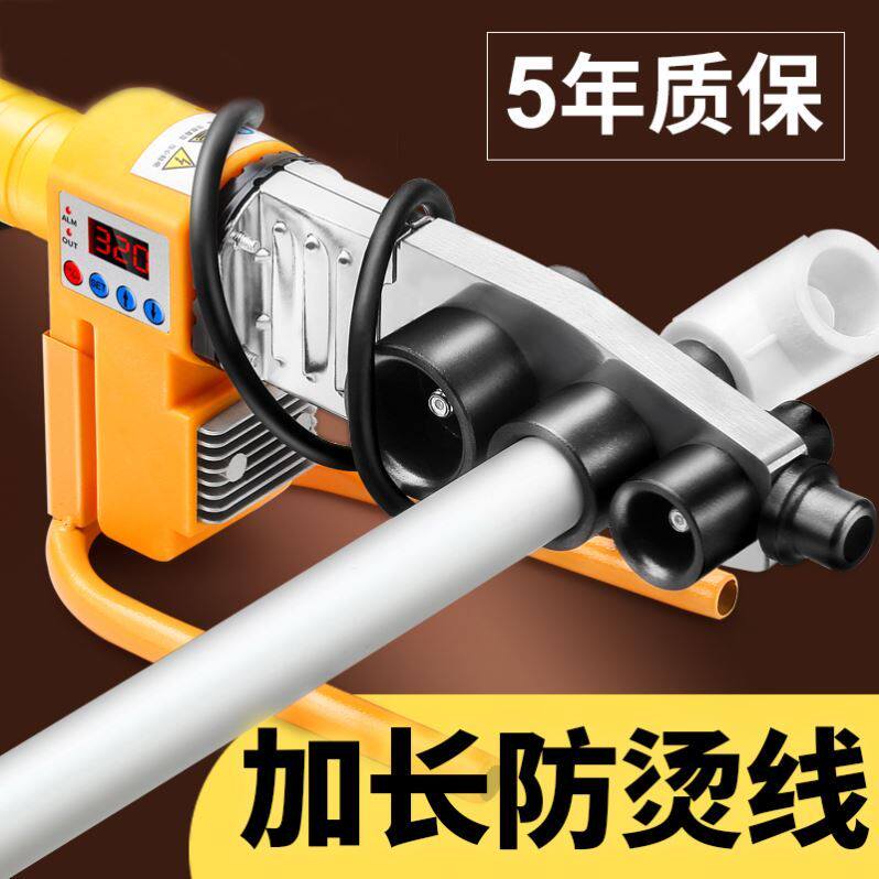 20-32-63 electronic thermostatic PPR tube hot melter 1000W welding pipe welding hot melt gun plastic welding machine-Taobao