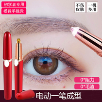 Li Jiaqi recommends electric eyebrow repair artifact for men and women automatic eyebrow knife set for beginners painless scraping eyebrow instrument