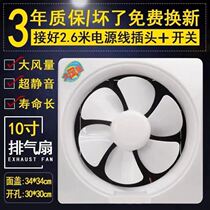 Ventilation fan 10 inch exhaust fan kitchen exhaust fan household small range hood mini smoke machine