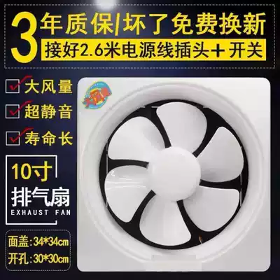 Ventilation fan 10 inch exhaust fan kitchen exhaust fan household small range hood mini smoke machine