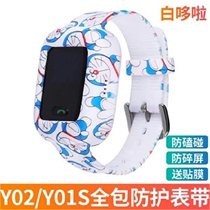 Little Tianchong chain card phone watch belt y01 childrens student generation watch strap 1 Generation 2 generation wristband