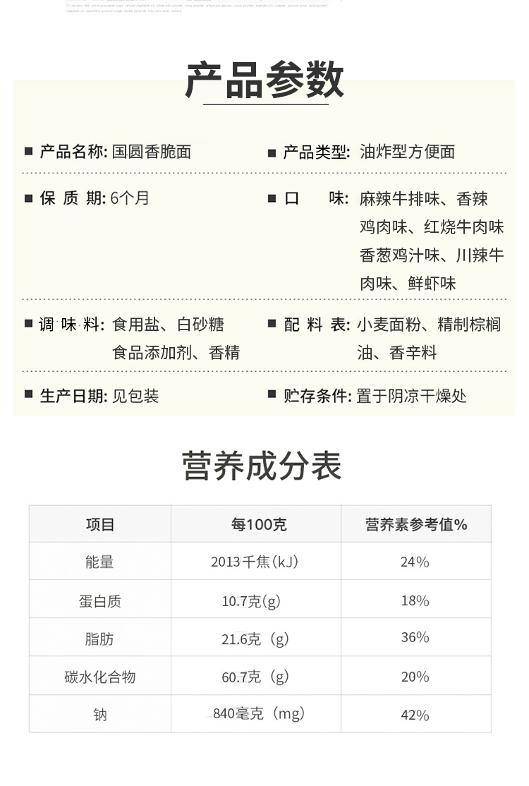 干脆面小袋方便面掌心脆【30包整箱】