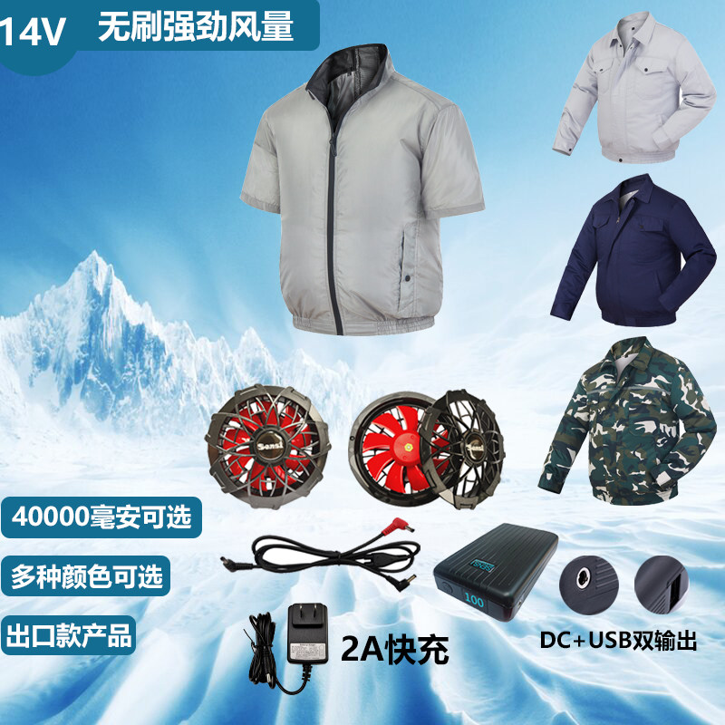 Fan clothes 14v high wind air-conditioning clothing men's short-sleeved outdoor construction site work heatstroke prevention cooling cooling labor insurance clothing