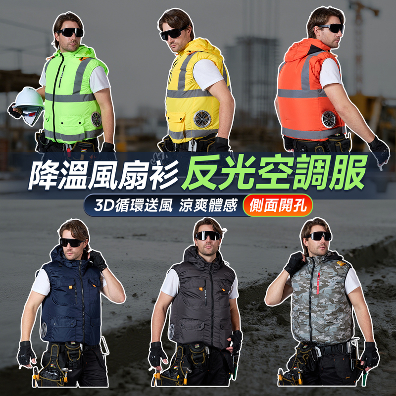 Senshi Fan Vest for Men and Women, Air-Conditioned Clothing, Vest for Construction Site Cooling, Reflective Clothing, High-Altitude Work Clothing, Single-Layer Clothing Senshi Fan Vest for Men and Women, Air-Conditioned Clothing, Vest for Construction Site Cooling, Reflective Clothing, High-Altitude Work Clothing, Single-Layer Clothing