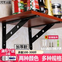 Thickened triangle bracket 90 degree right angle bracket corner code layer plate support bracket shelf wall partition frame support frame