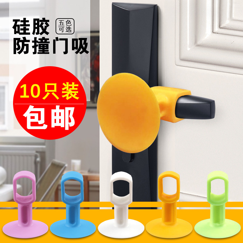 Perforated silicone door suction invisible suction make-up room door bedroom Kitchen handle Anti-collision cushion door stoppers touch door