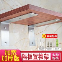 Thickened Stainless Steel Triangle Bracket Wall Partition Bay Carriage Angle Yard 90-degree Angle Bracket Laminate Bay