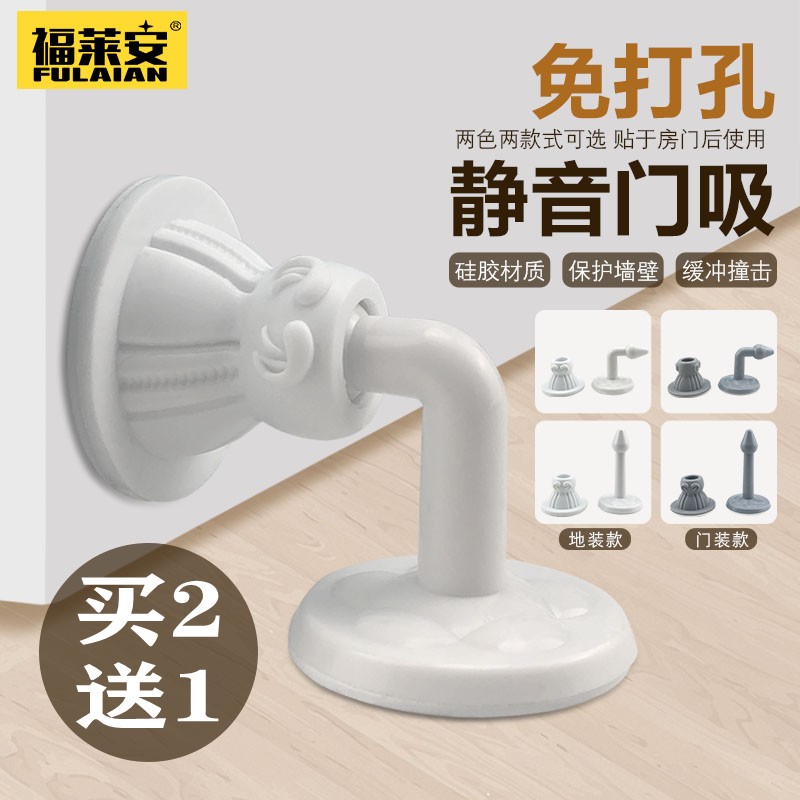 Door Suction Silicone Anti-Banging Door Stopper Free suction make-up Room door Door Bumper Bumper Suction Door Bumper rear Anti-collision cushion