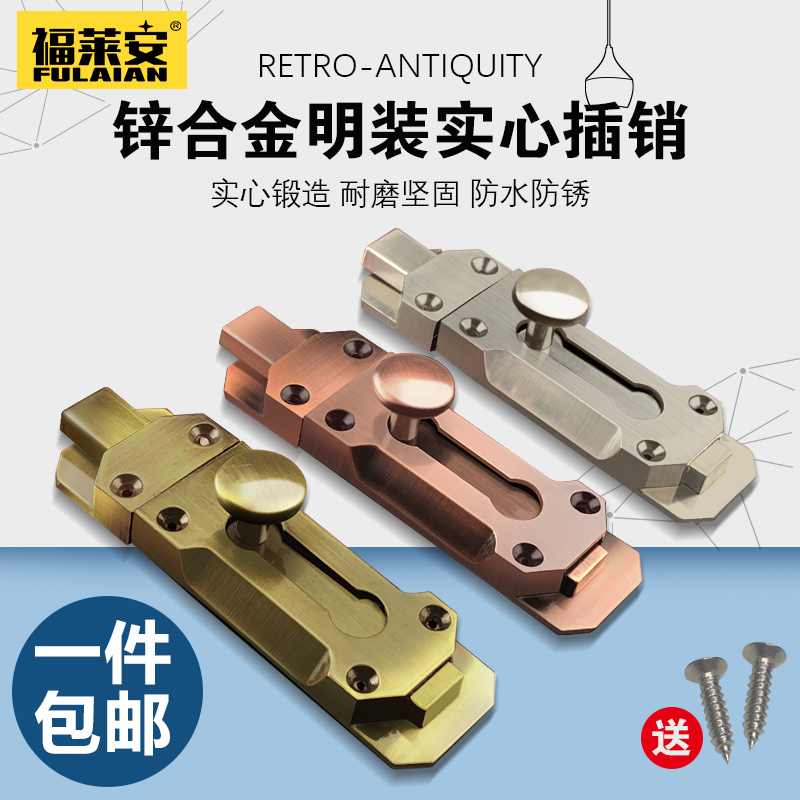 Thickened Bolt lock door Door Buttoned Door Tether DRESSING ROOM WOOD DOOR MING FITTING BOLT ROOM DOOR LATCH DOOR INSERT DOOR BOLT