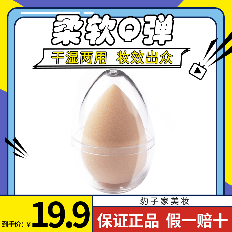 Chanting ginibi elastic beauty egg hyacinth sponge powder bashing dry and wet with no powder air cushion makeup tools