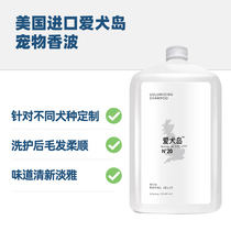 Daddy Dog carefully selects American Dog Island Dog Cat Shower Gel Shampoo Silky Hair Care Bath Pet Supplies