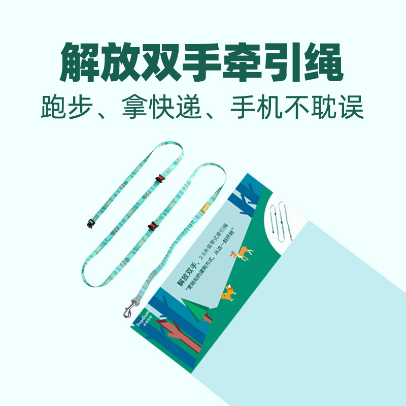 DogeDaddy Doge Dad liberates his hands on a leash for small and medium-sized dogs, dog walking, dog leash, pet supplies