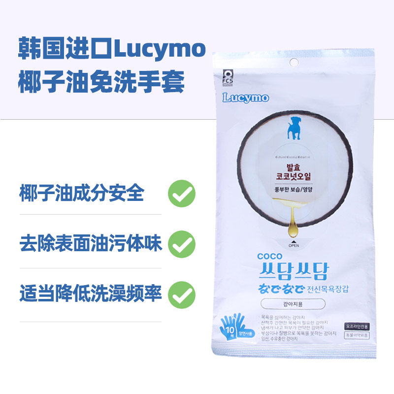 Dog dad carefully selected Korean lucymo coconut oil cat and dog disposable dry cleaning gloves deodorant sterilization cleaning bath