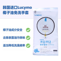 Doggers father strictly selects Korean lucymo coconut oil cat and dog wash-free dry hand gloves deodorant sterilization clean bath