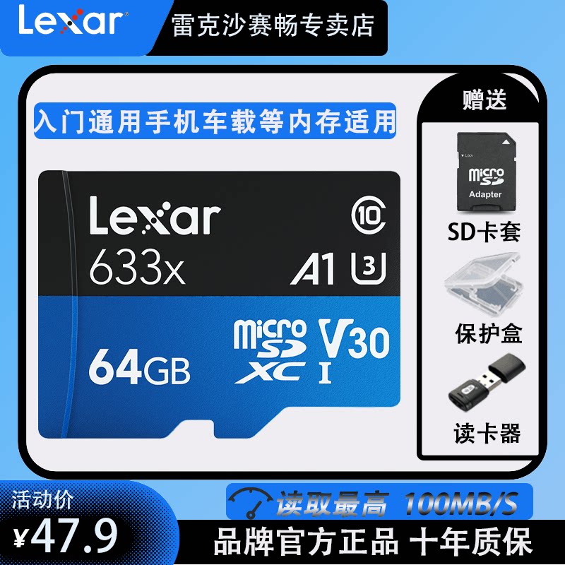 LEXAR Lexar tf card 64g 95m U3 high speed 4K driving record memory card Nintendo memory card mobile phone memory 64G card micro sd card 64G monitor